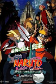 劇場版 NARUTO -ナルト- 大激突!幻の地底遺跡だってばよ zalukaj